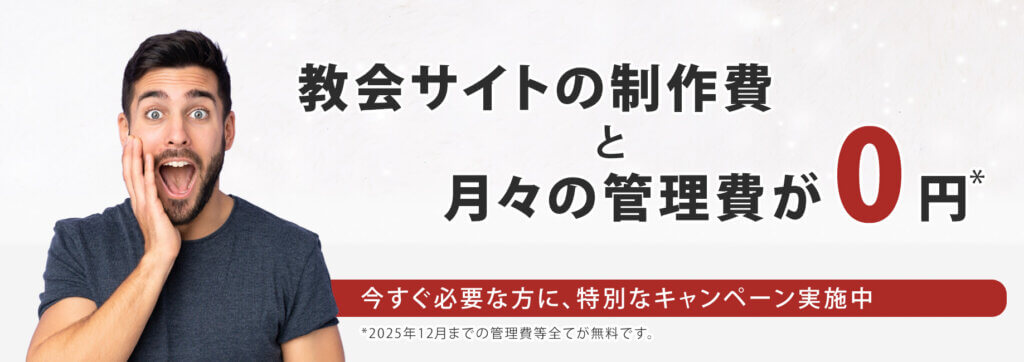 クリスマスキャンペーン実施中 クリスマスキャンペーン実施中
